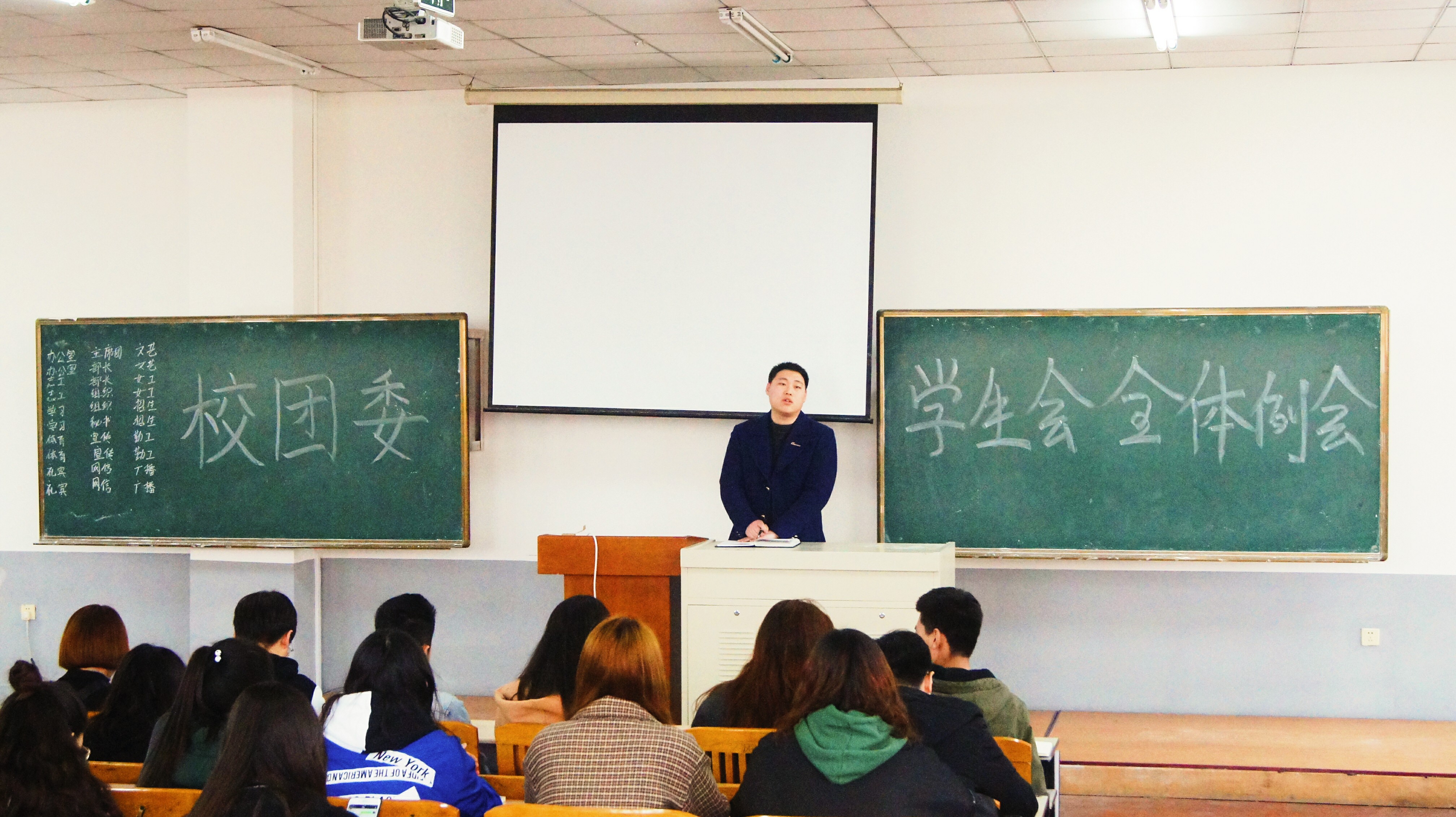 校团委学生会召开第一次全体例会